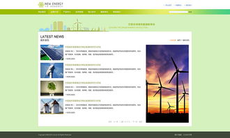 易站云作品展示 新能源网站设计稿